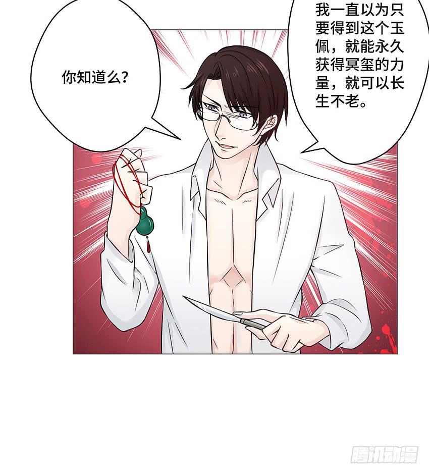 林医生的真面目-第34话