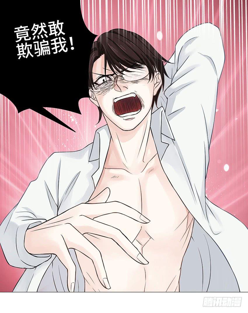 林医生的真面目-第34话