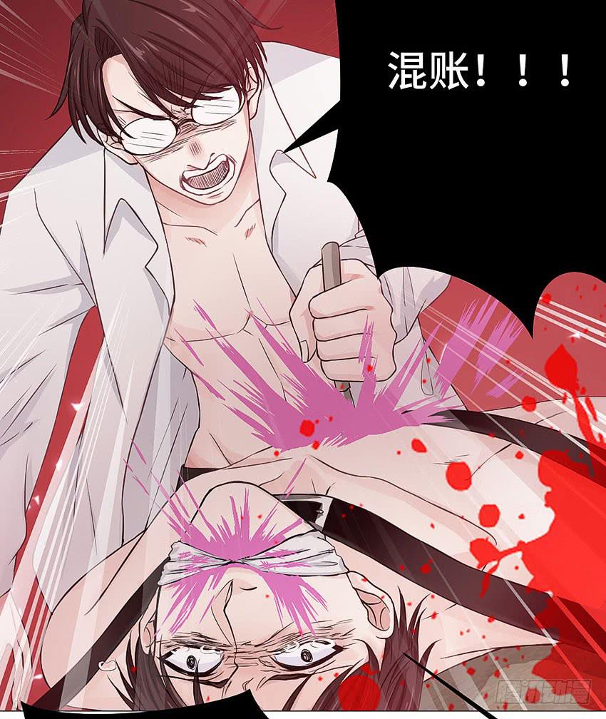 林医生的真面目-第34话