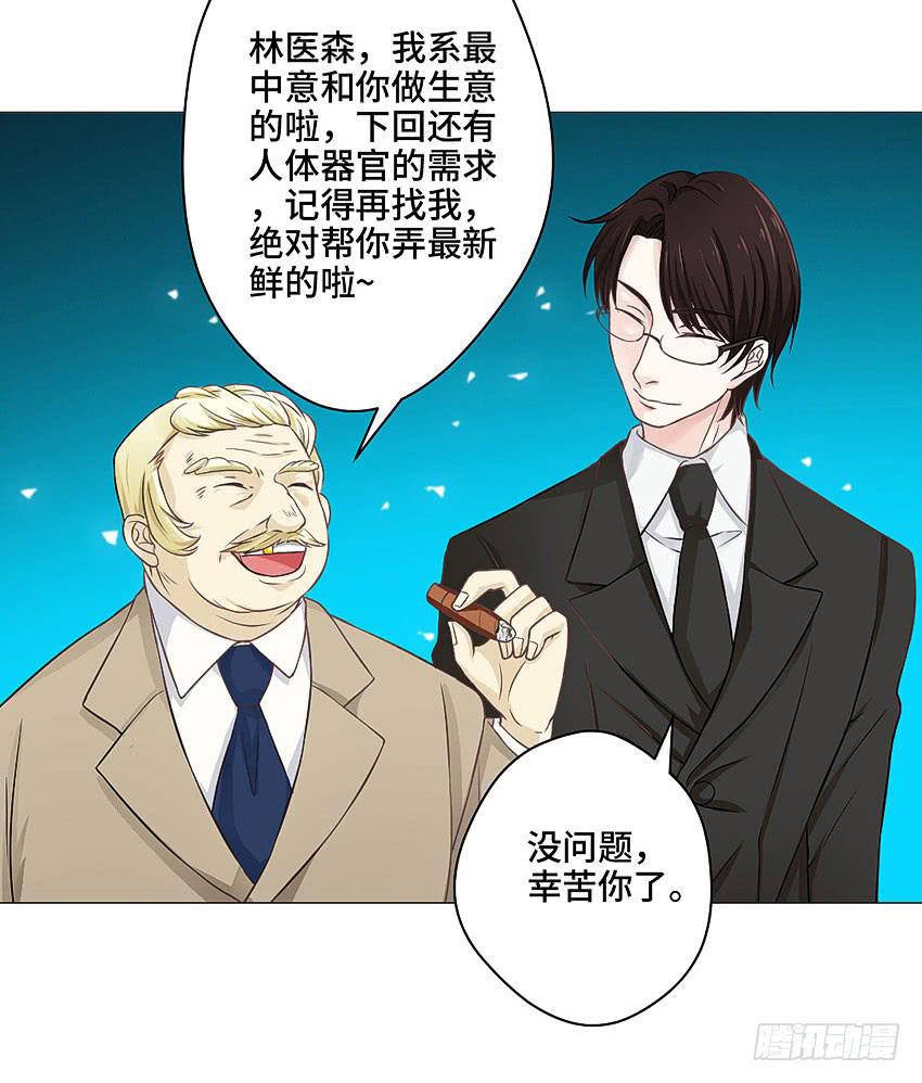 林医生的真面目-第34话