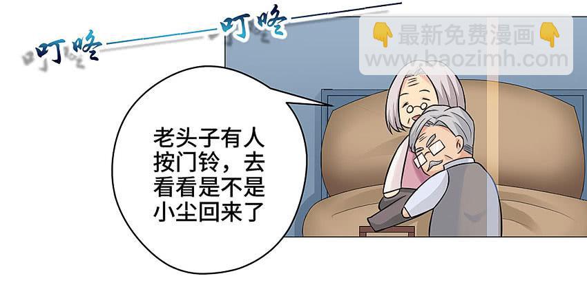 炫酷的冥王-第36话