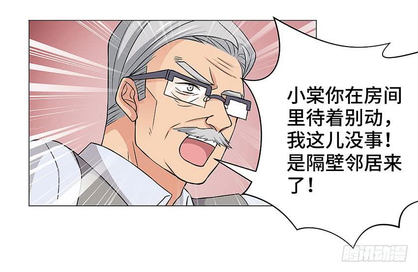 炫酷的冥王-第36话