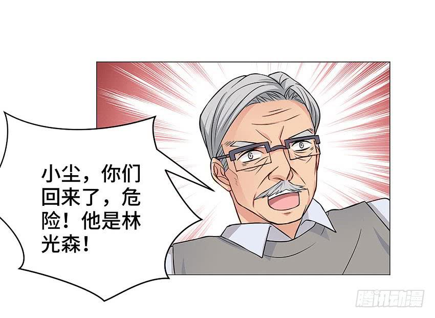 炫酷的冥王-第36话