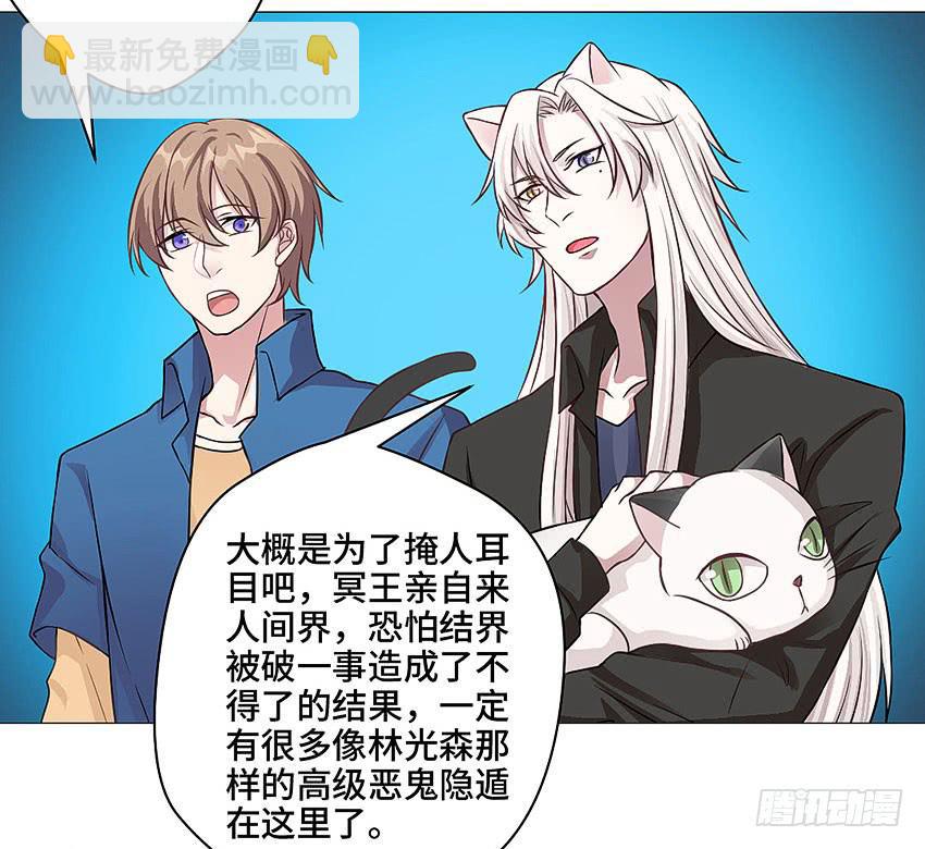 炫酷的冥王-第36话