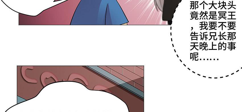 炫酷的冥王-第36话