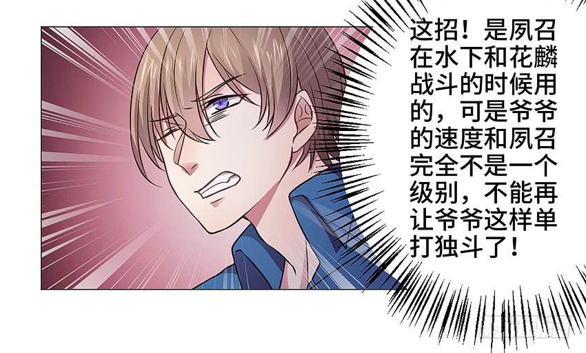 白蛇毒击-第38话