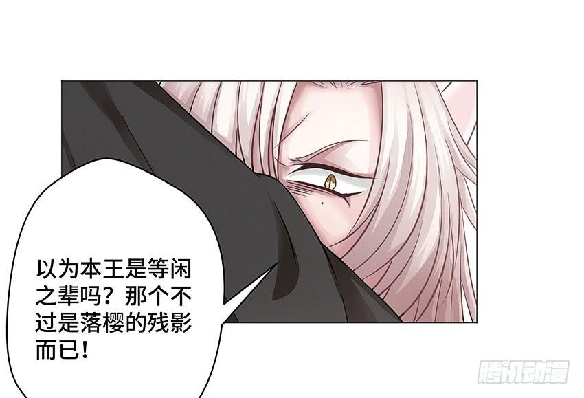 白蛇毒击-第38话