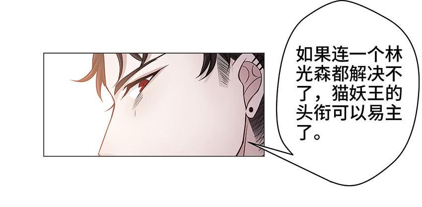 白蛇毒击-第38话