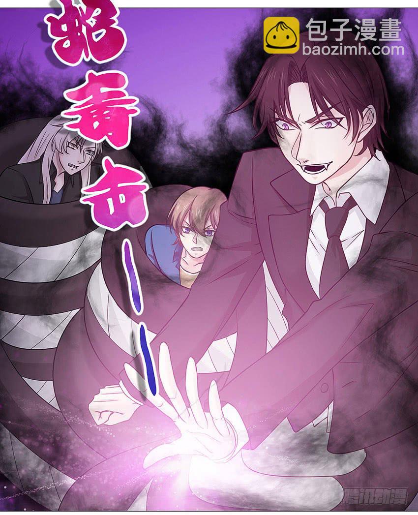 白蛇毒击-第38话