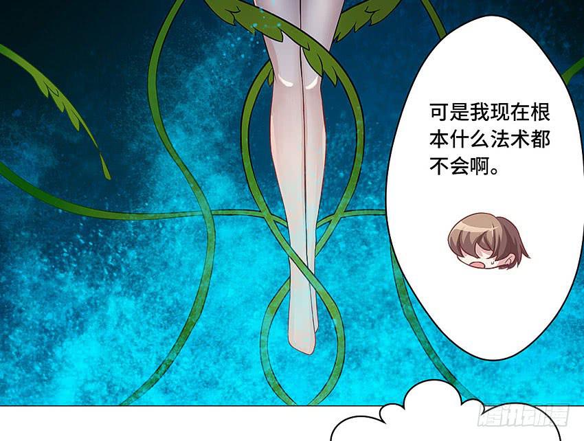 叫我小福利-第46话