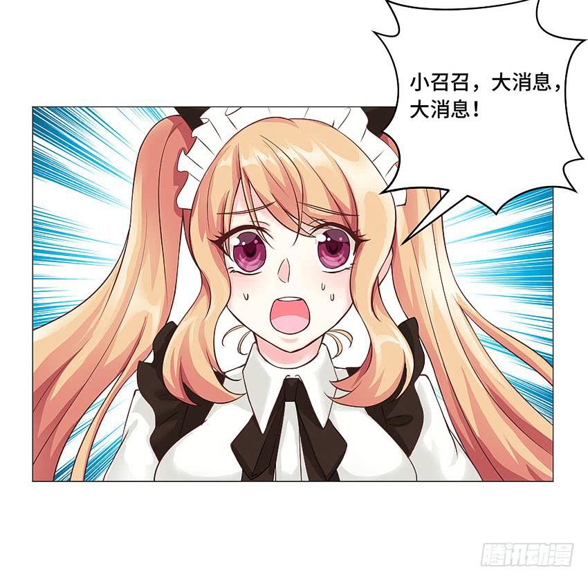 叫我小福利-第46话