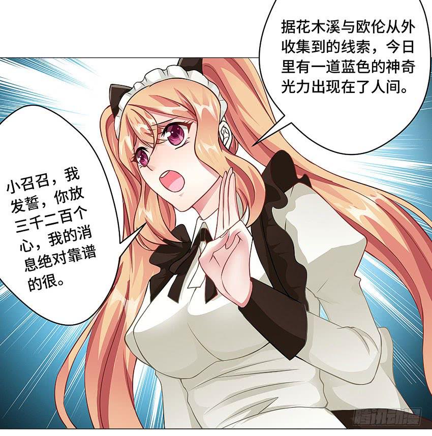 叫我小福利-第46话