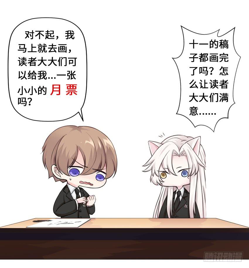 叫我小福利-第46话