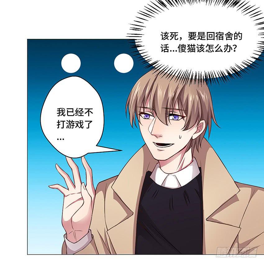 就我们俩个人哦-第48话