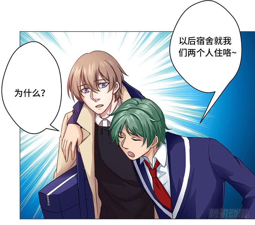 就我们俩个人哦-第48话