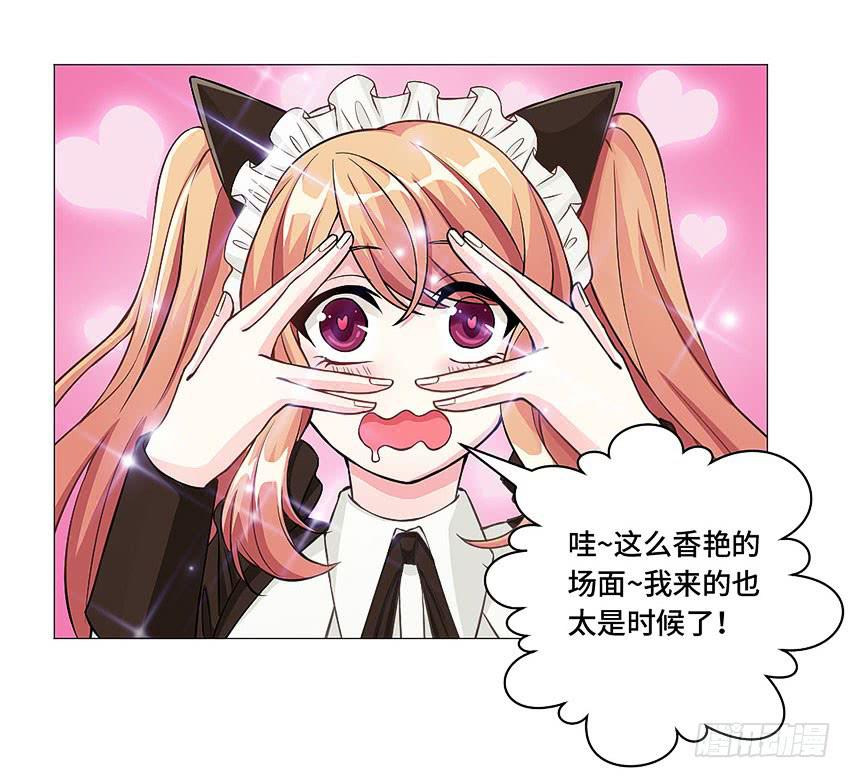 特殊的气息-第52话