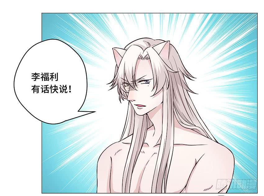 特殊的气息-第52话