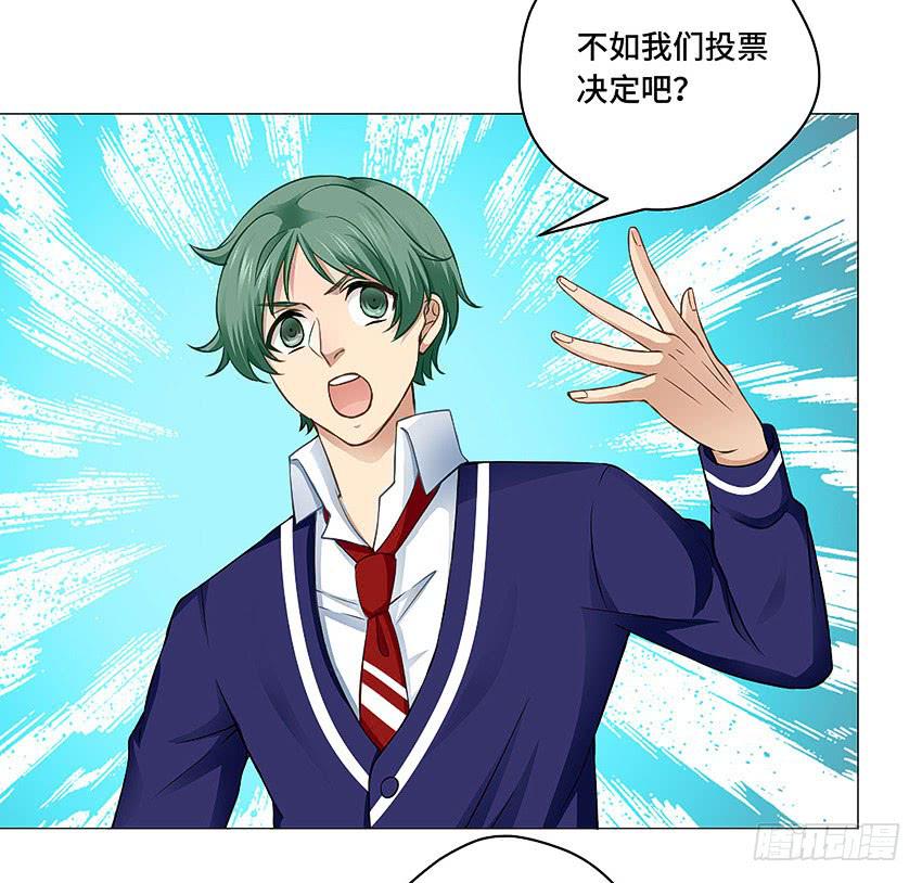 特殊的气息-第52话