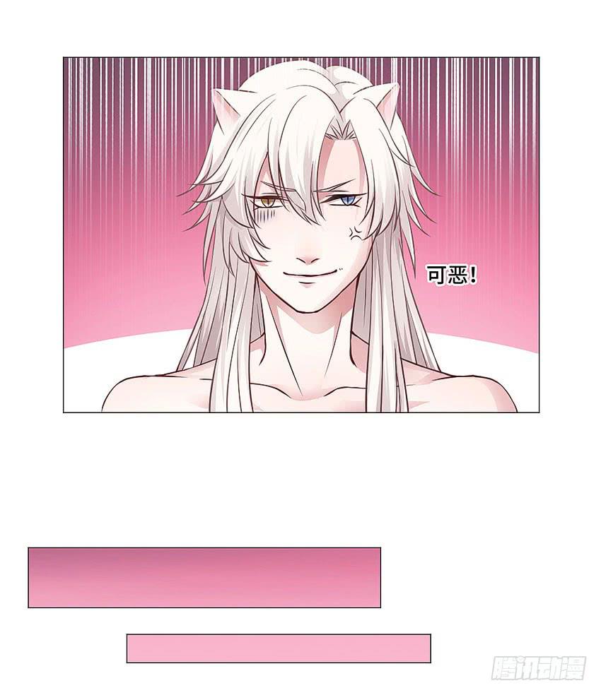 特殊的气息-第52话