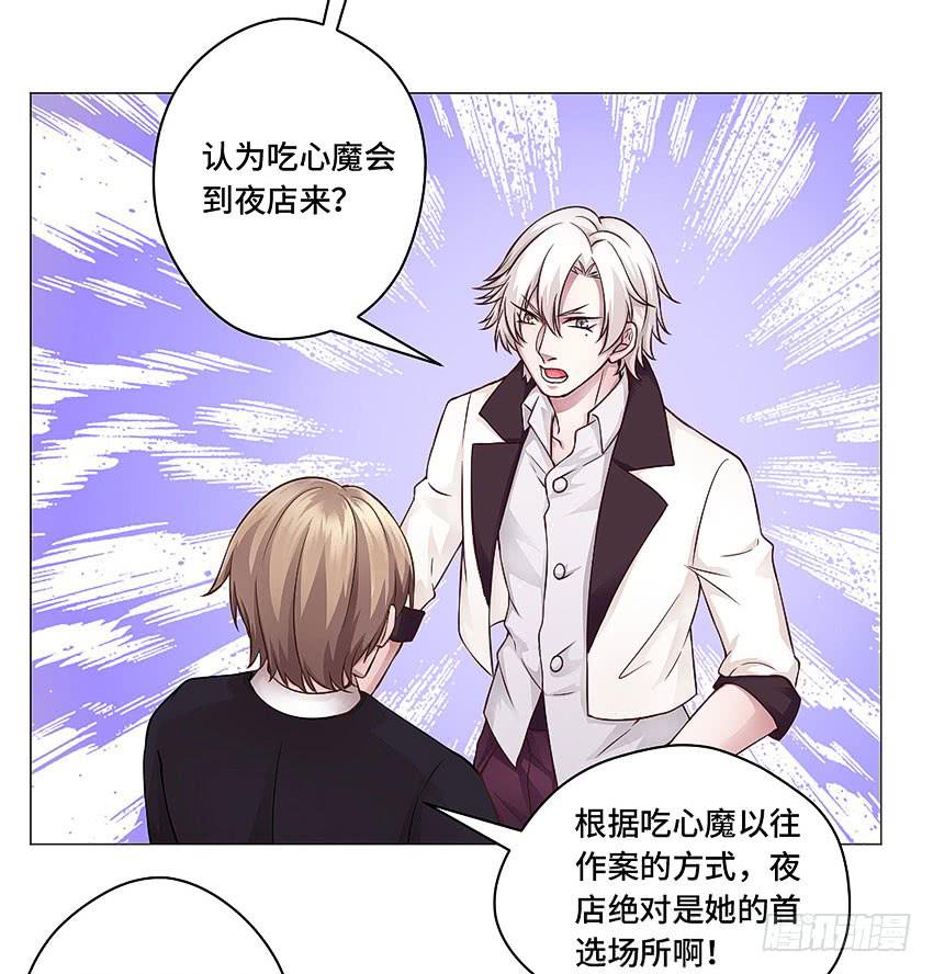 特殊的气息-第52话