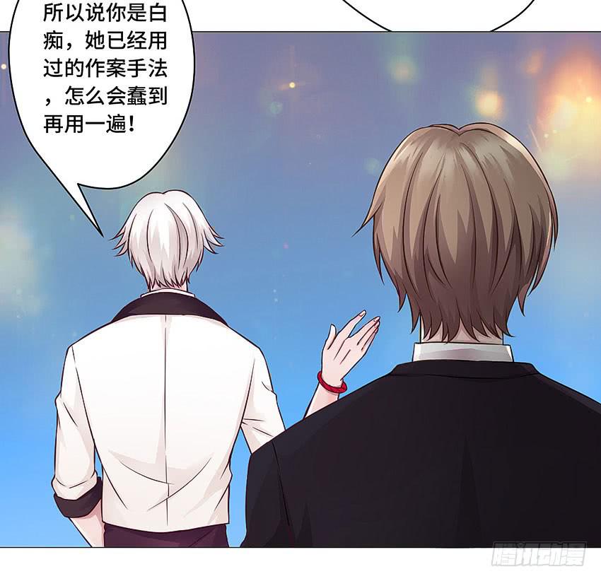 特殊的气息-第52话