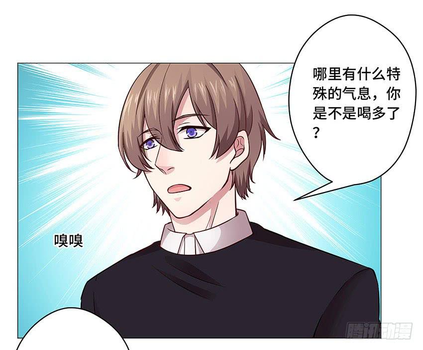 特殊的气息-第52话