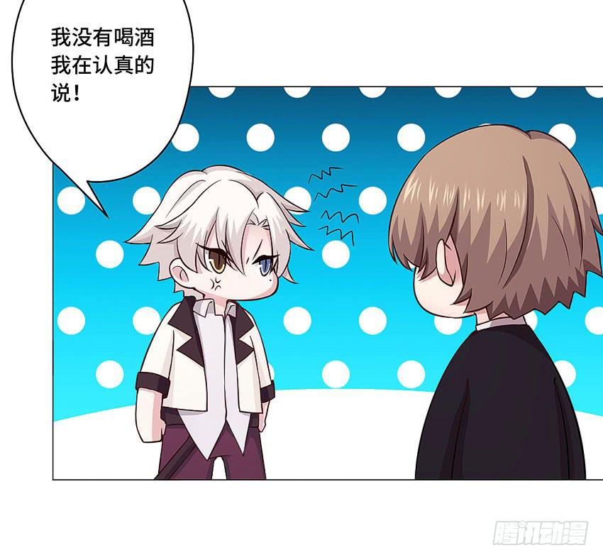 特殊的气息-第52话