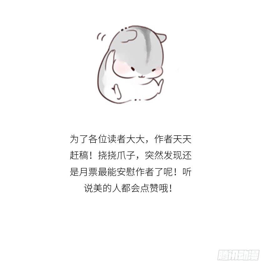 特殊的气息-第52话