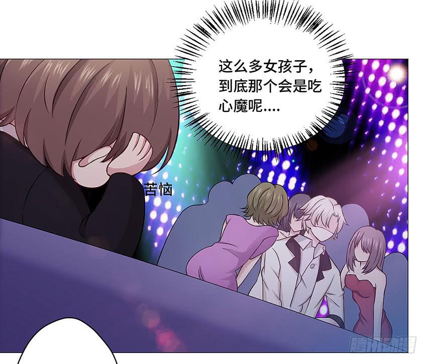 特殊的气息-第52话