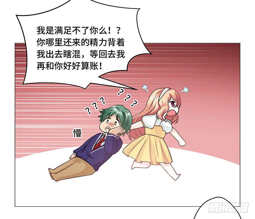 你浪够了没有-第54话