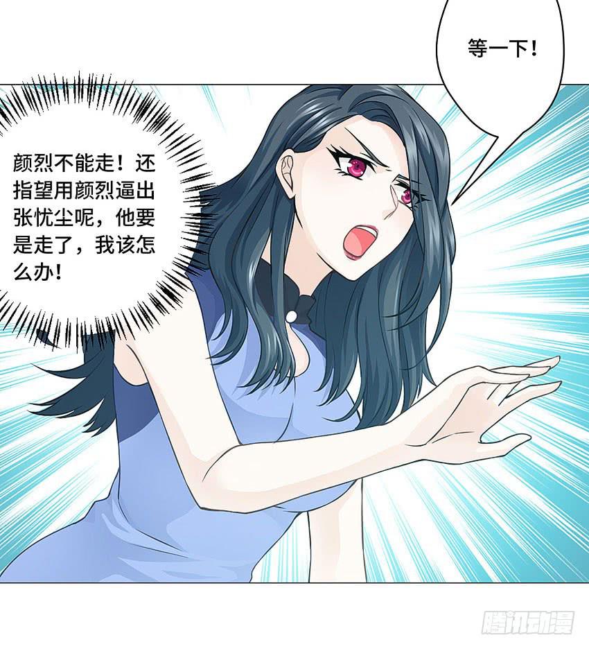 你浪够了没有-第54话