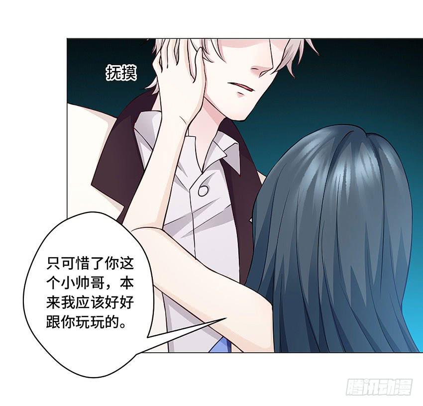 你浪够了没有-第54话