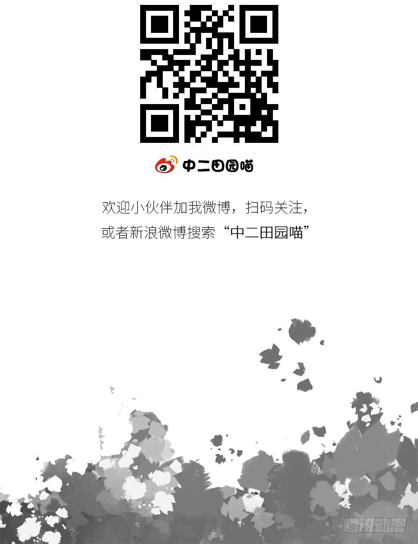 你浪够了没有-第54话