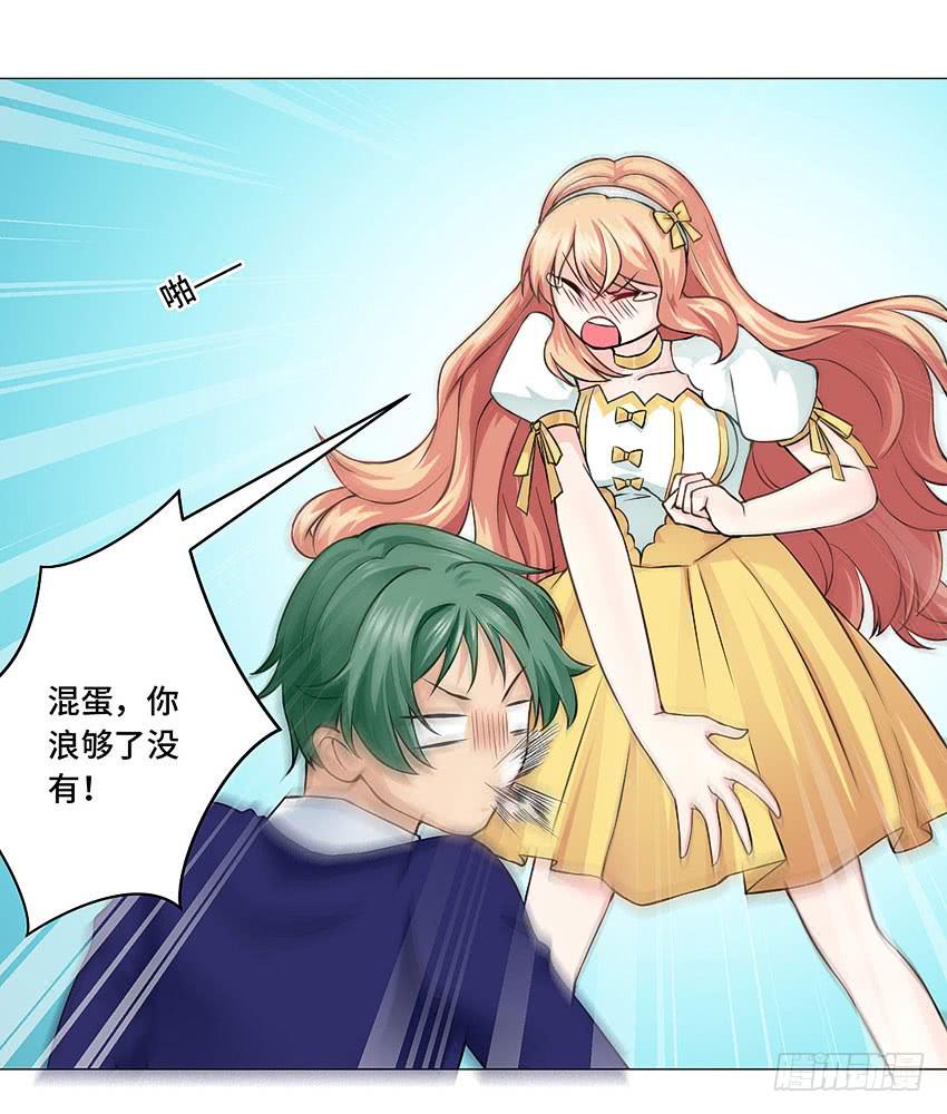 你浪够了没有-第54话