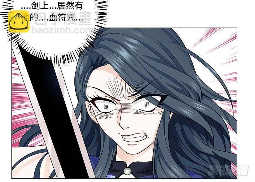 我是被诅咒的-第56话