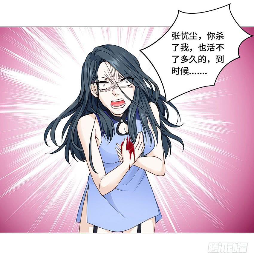 我是被诅咒的-第56话