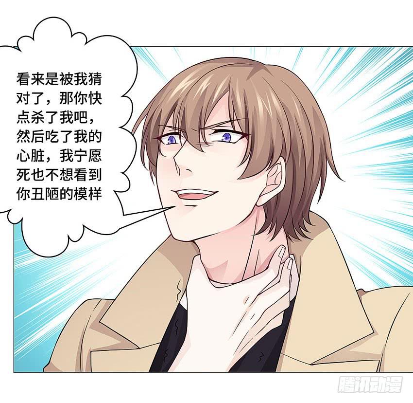 我是被诅咒的-第56话