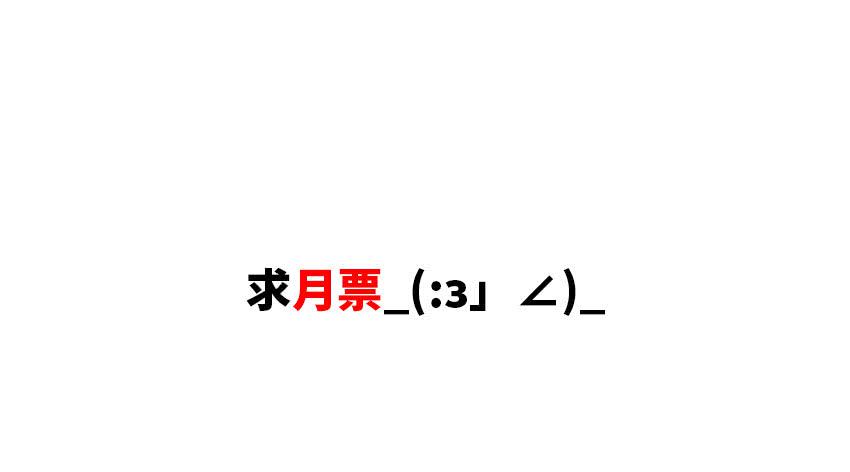 我是被诅咒的-第56话