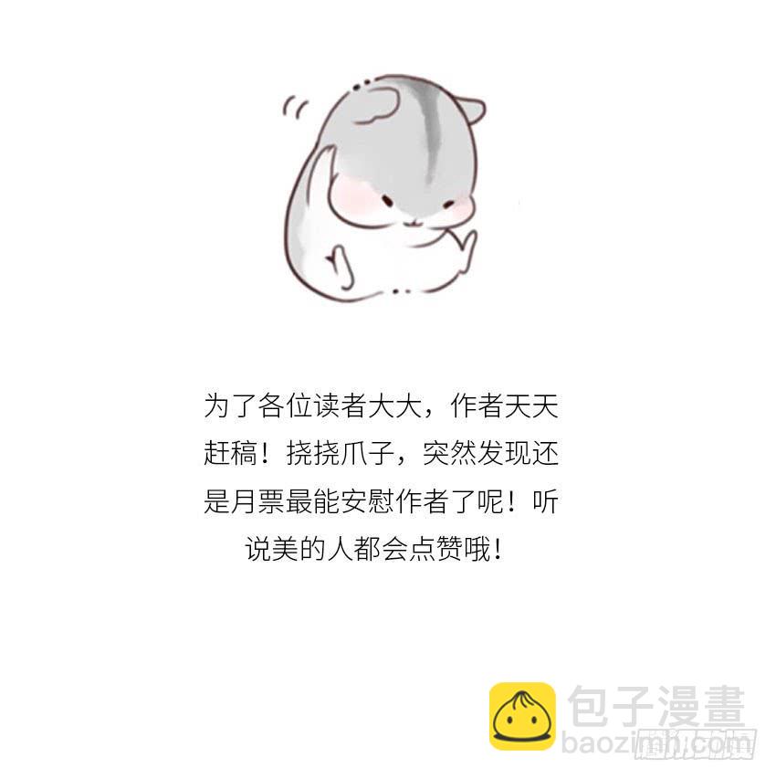 我是被诅咒的-第56话