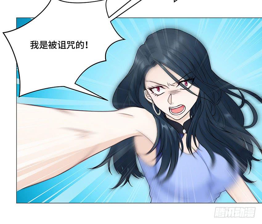 我是被诅咒的-第56话