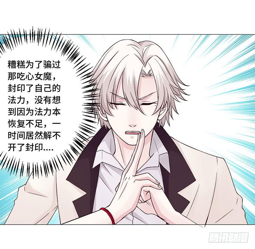 我是被诅咒的-第56话