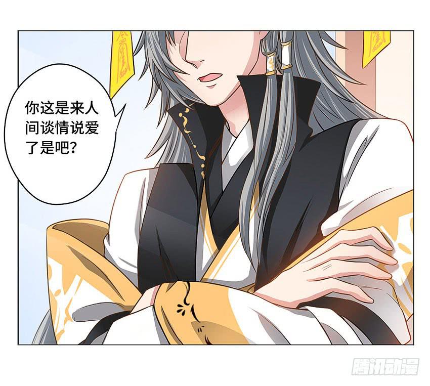 我说了不许-第58话