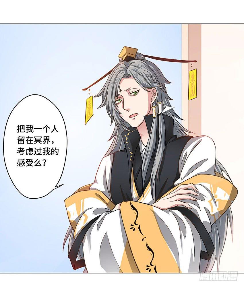 我说了不许-第58话