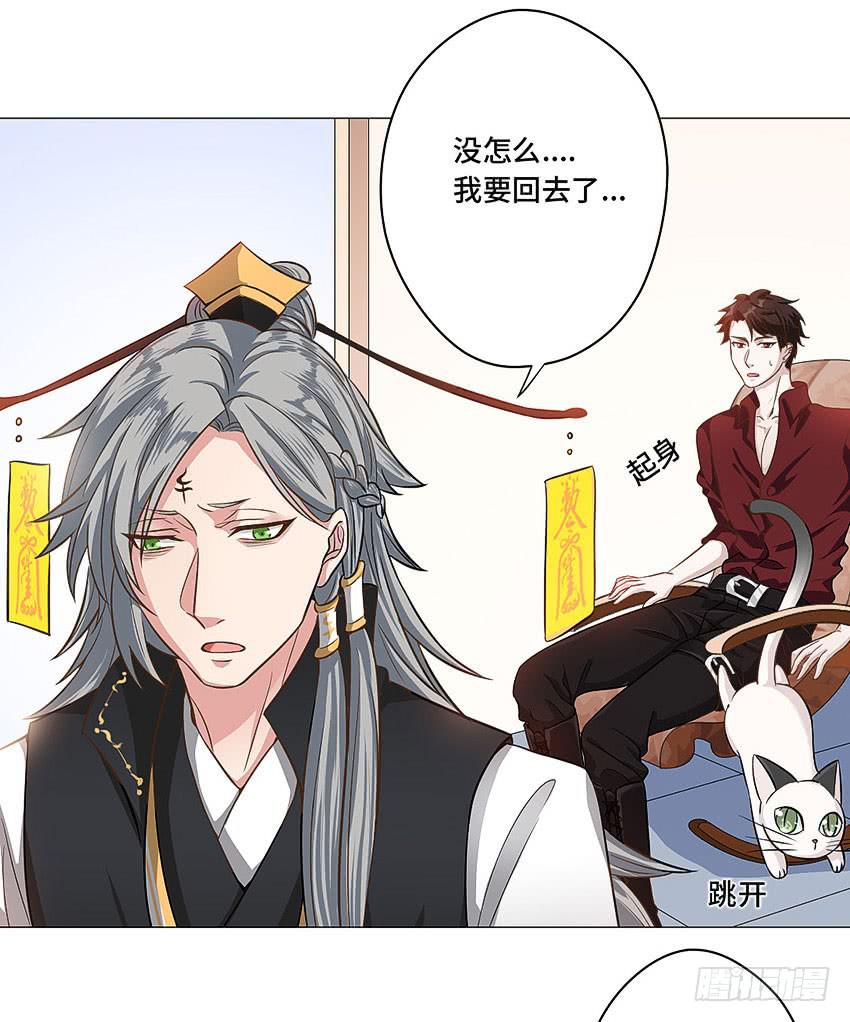 我说了不许-第58话