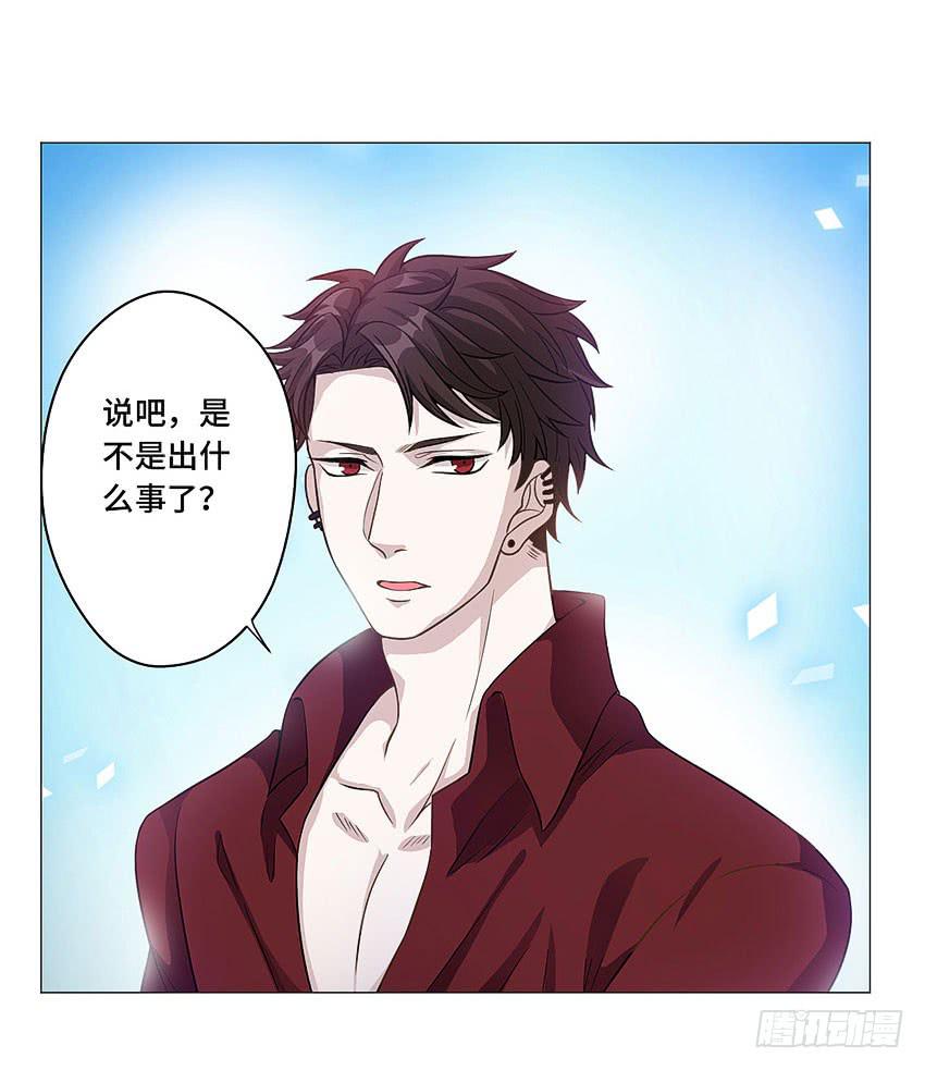 我说了不许-第58话