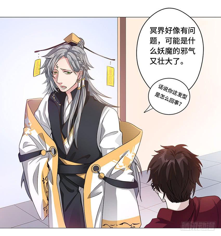 我说了不许-第58话