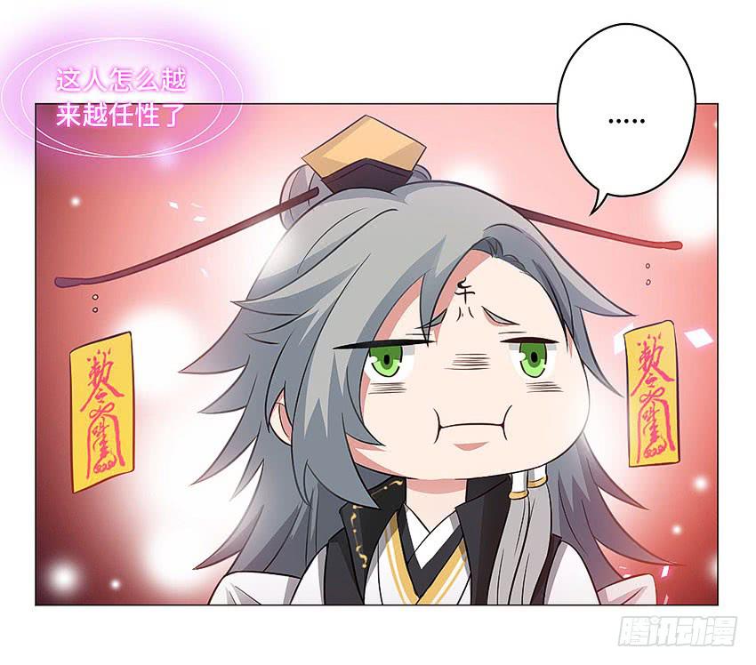 我说了不许-第58话