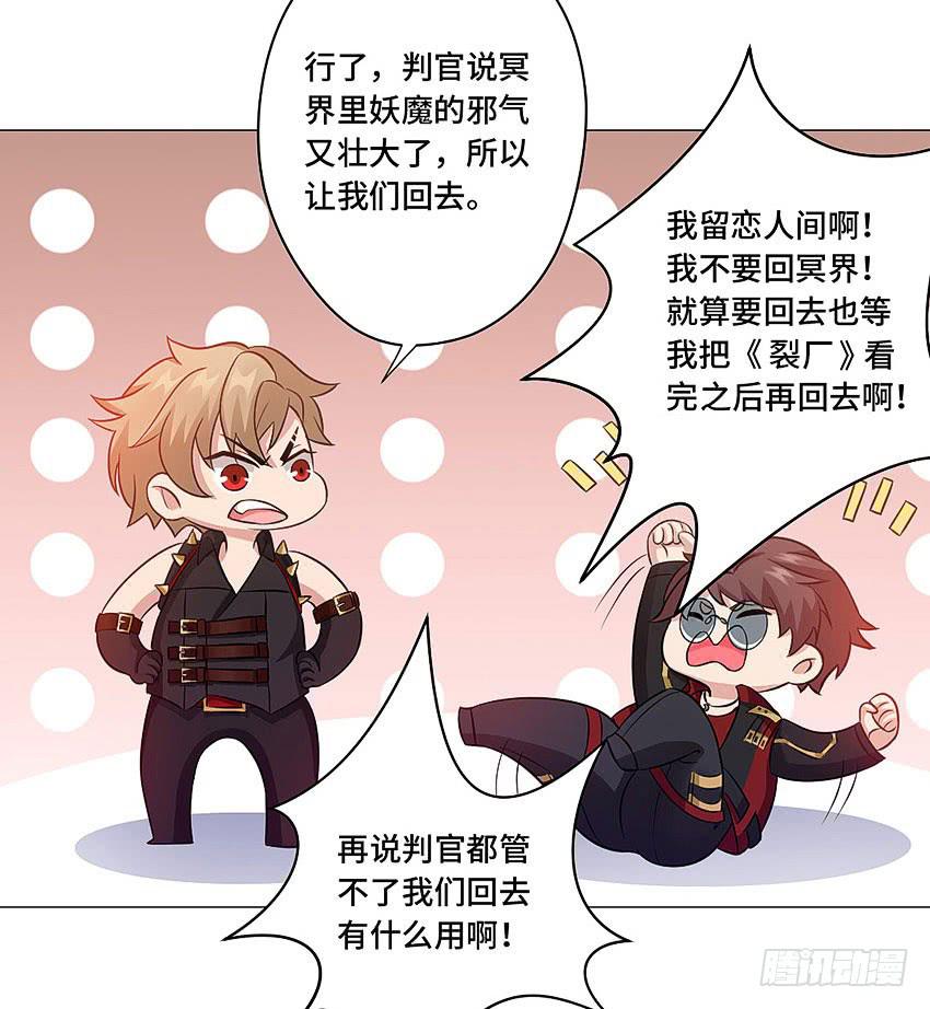 我说了不许-第58话