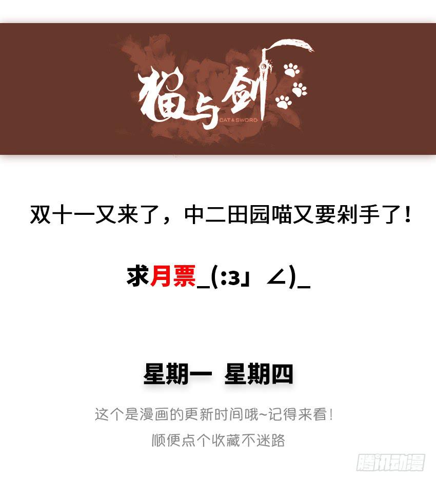 我说了不许-第58话