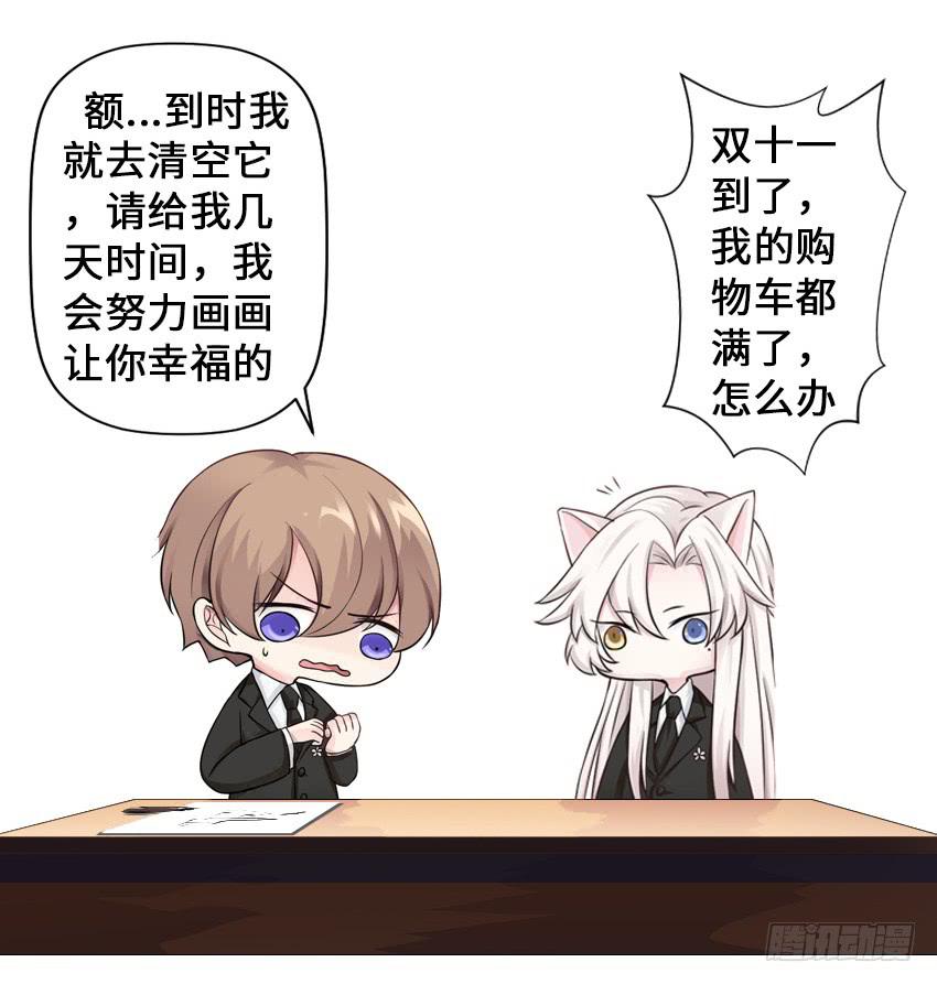 我说了不许-第58话